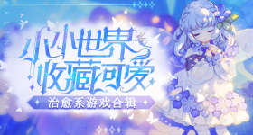 藏海传断层第一
